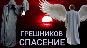 СМЕРТЬ НЕ ЗАКРОЕТ ГЛАЗА,А ОТКРОЕТ НА ГОРЬКИЙ КОНЕЦ.БУДЕШЬ ТРИЖДЫ НЕСЧАСТЕН ЕСЛИ НЕ ПРИДЕШЬ К БОГУ..