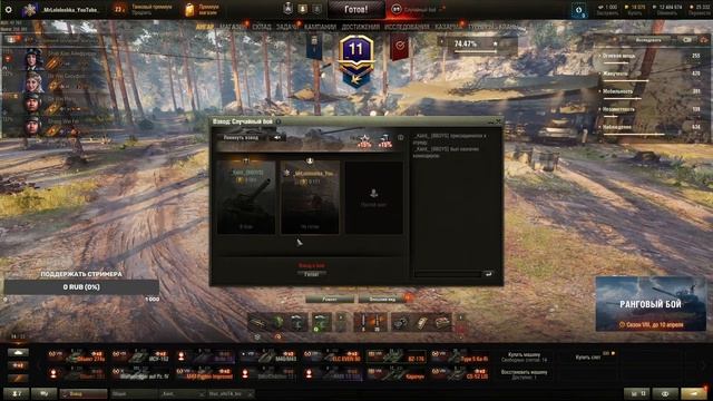 Прямая трансляция пользователя _MrLololoshka_YouTube_