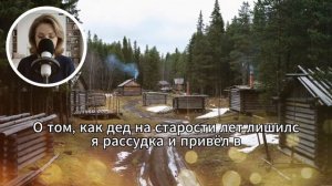 Потерянная честь, найденный дом: история доктора и её сына