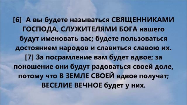#3. Царство Божье - где и как будет?