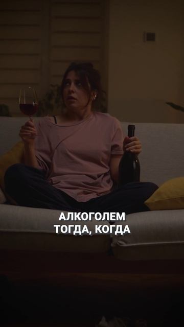 ВОТ как НАЧИНАЕТСЯ женский АЛКОГОЛИЗМ! #психология #зависимость