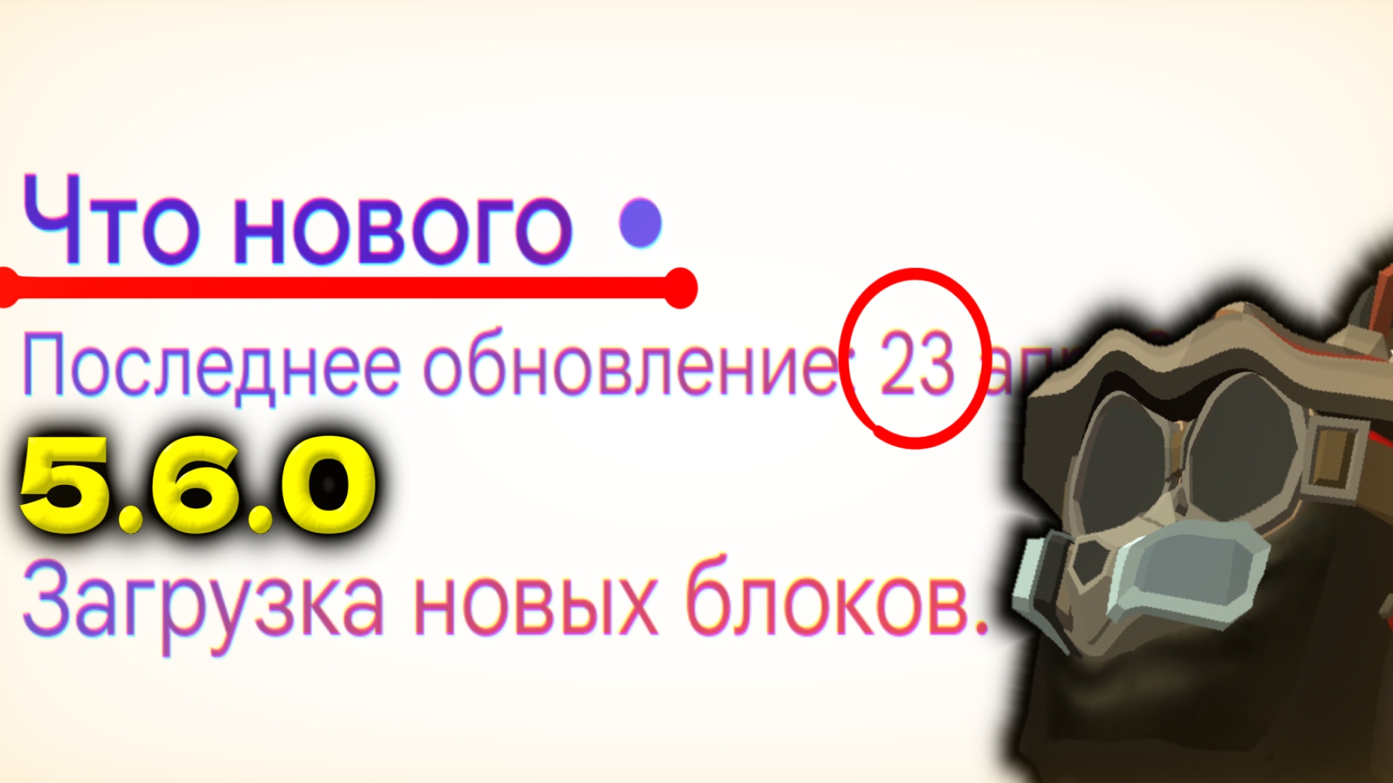 ОБНОВЛЕНИЕ ЧИКЕН ГАН 5.6.0 УЖЕ ТУТ? ИМПОРТ МОДЕЛЕЙ!  обнова чикенган 5.6.0 обновлениечикенган