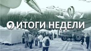 Что интересного произошло в Ставрополе за неделю?