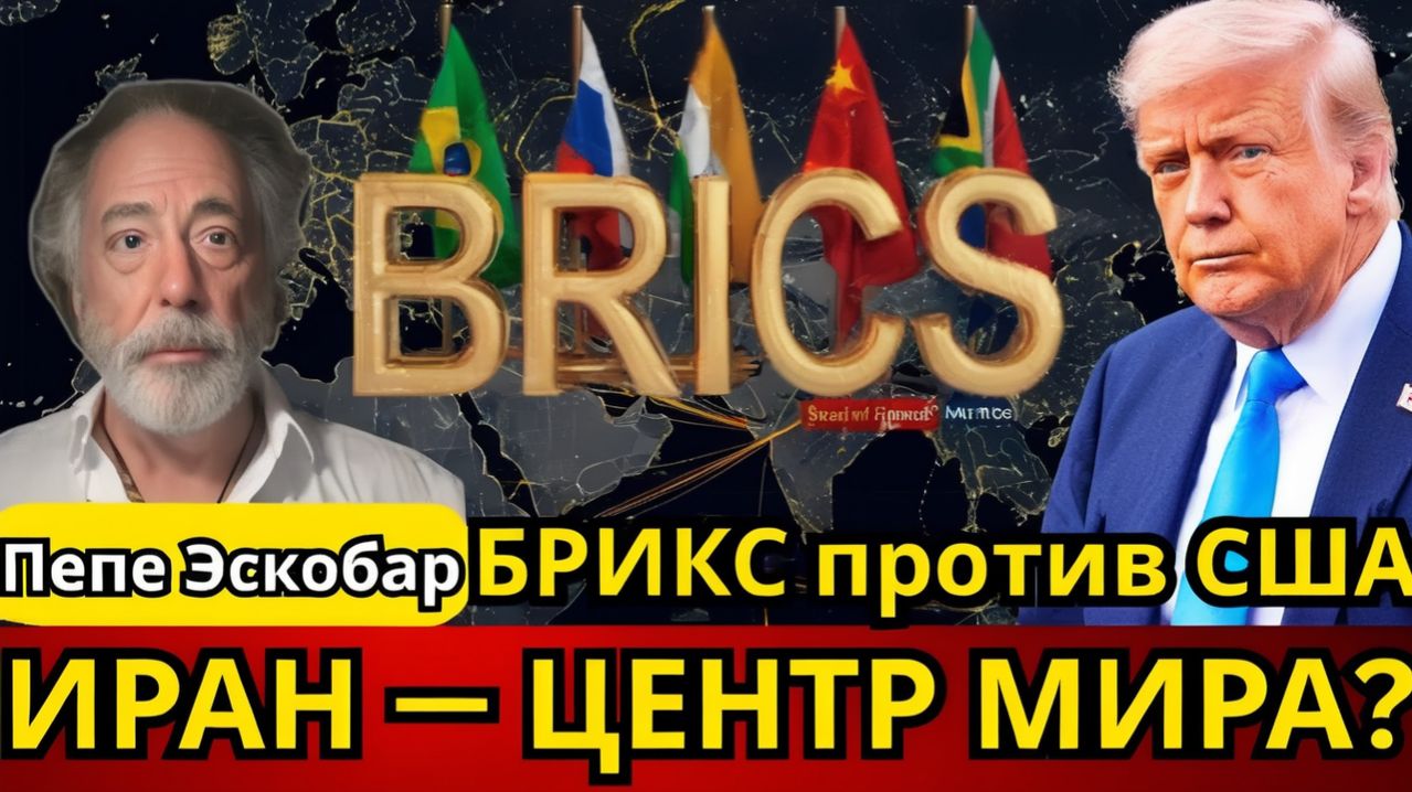 Война коридоров как Китай, Россия и Индия защищают Иран  Пепе Эскобар