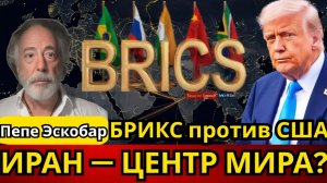 Война коридоров как Китай, Россия и Индия защищают Иран  Пепе Эскобар