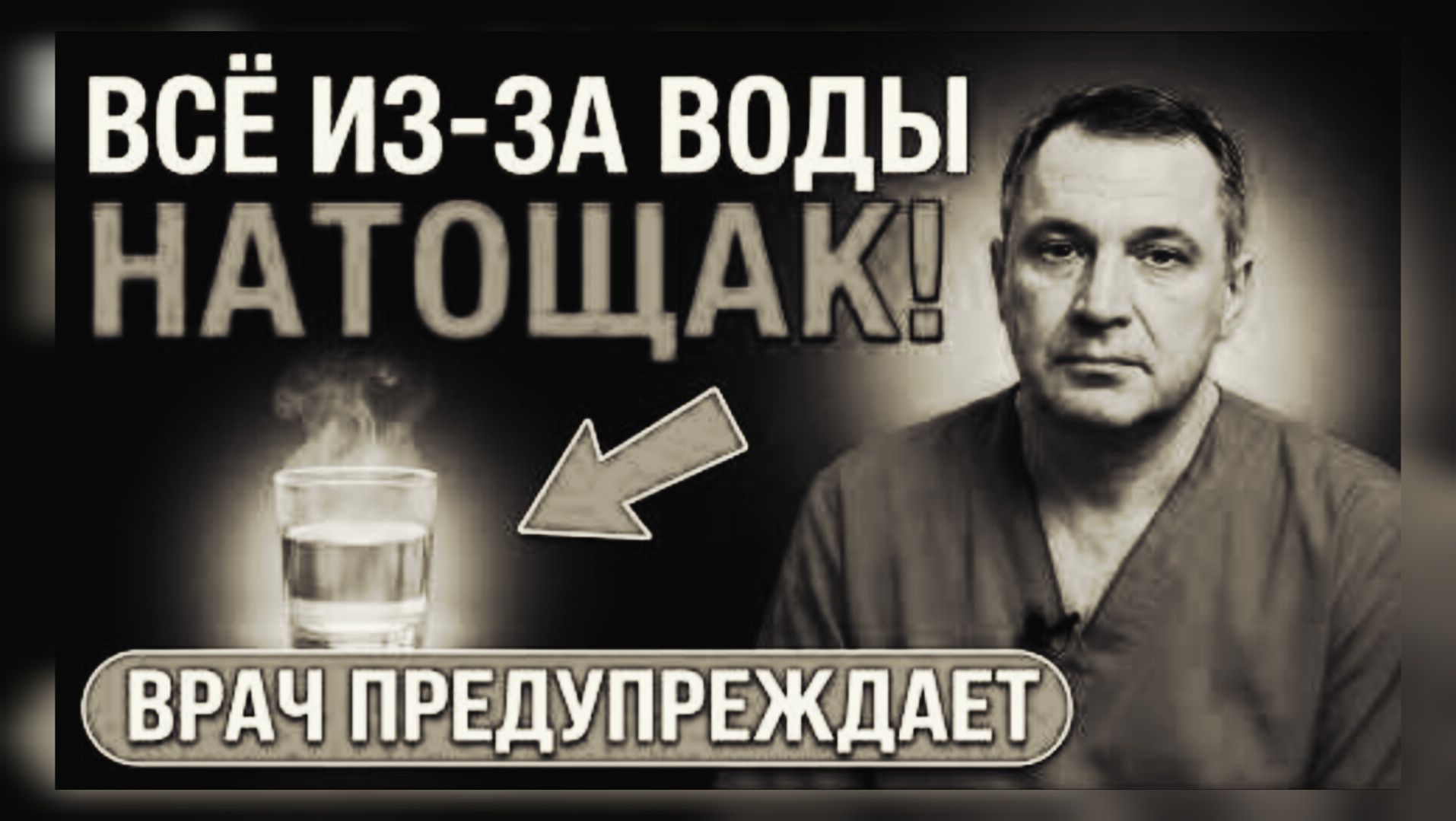 Эта ПОПУЛЯРНАЯ привычка ГУБИТ печень и суставы! Как пить воду, чтобы жить долго?