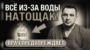 Эта ПОПУЛЯРНАЯ привычка ГУБИТ печень и суставы! Как пить воду, чтобы жить долго?