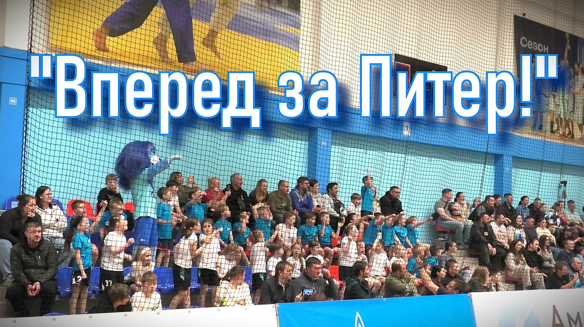 Перекличка Лев-дети-Вираж  Зенит - МССУОР 2-Академия_23-04-2026