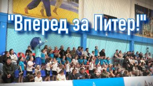 Перекличка "Вперед за Питер!"  «Зенит» - «МССУОР №2-Академия» 23.04/2026