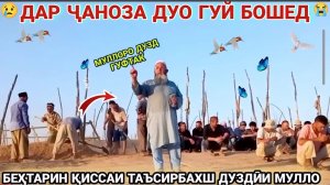 ДОМУЛЛО МУХАМАДШАРИФ ЧАНОЗАИ ЯК БАРОДАРИ ИСЛОМӢ. АМРИ МАЪРУФ