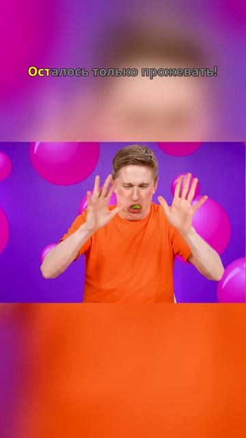 😱 Брокколи + жвачка = кошмар