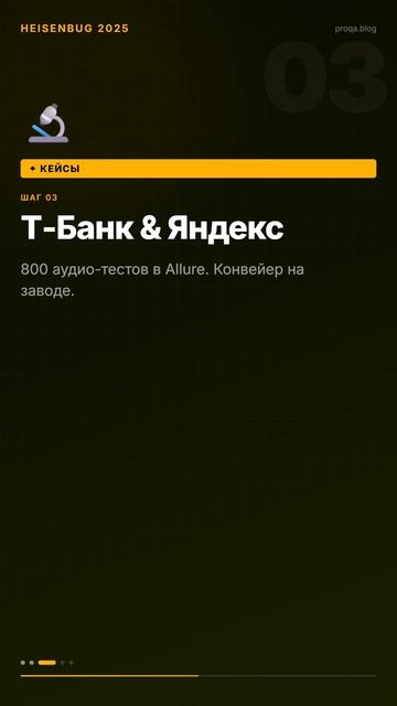 Выводы после Heisenbug2025 осень