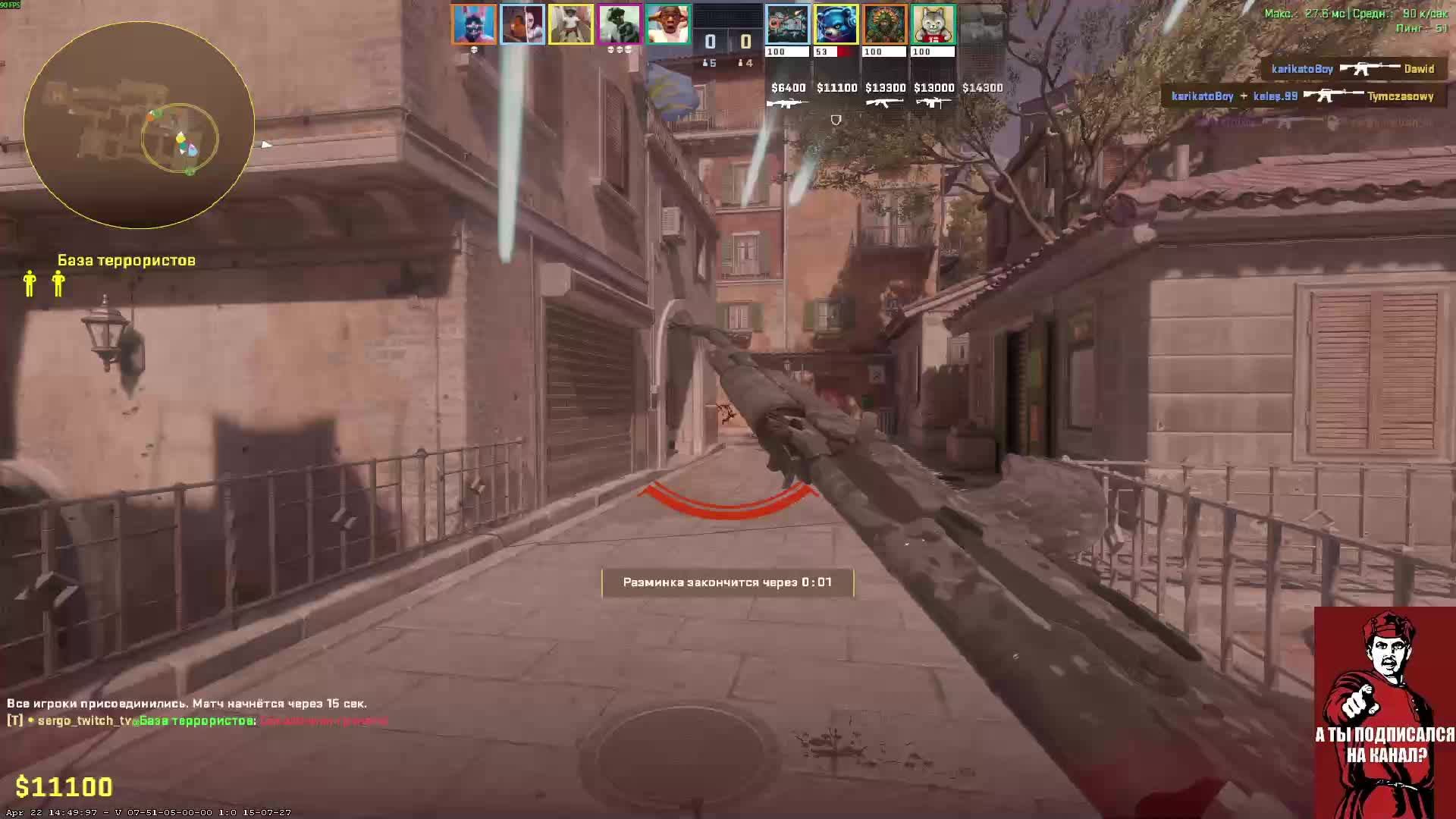 Стрим. Вижу чат только на твиче: https://www.twitch.tv/sergo_twitch_tv