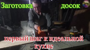 Основа кухни: заготовки без лишних слов