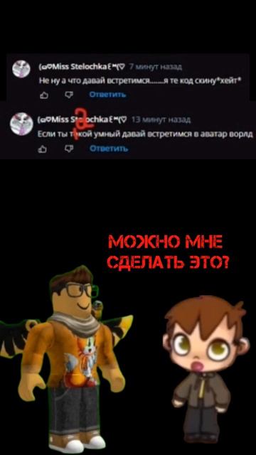 Сделать это можно?