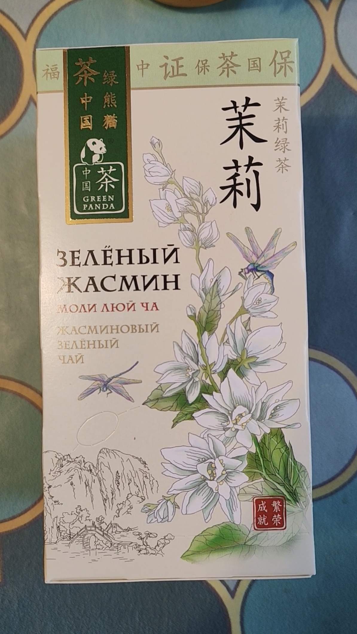 #фикспрайс #отзыв #обзор #обзореды #чайсжасмином