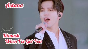 Димаш - «When I've Got You» / «Когда у меня есть ты»