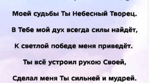 "МУДРОСТИ СВЯТАЯ ОДЕЖДА" Слова, Музыка: Жанна Варламова