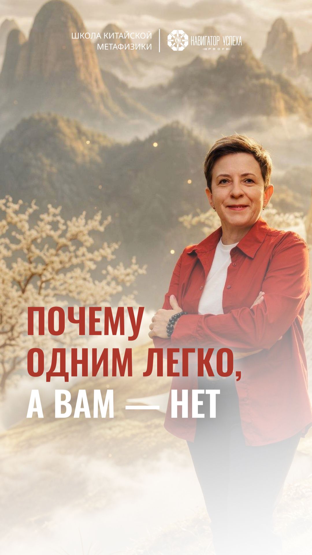 Почему одним легко, а вам - нет