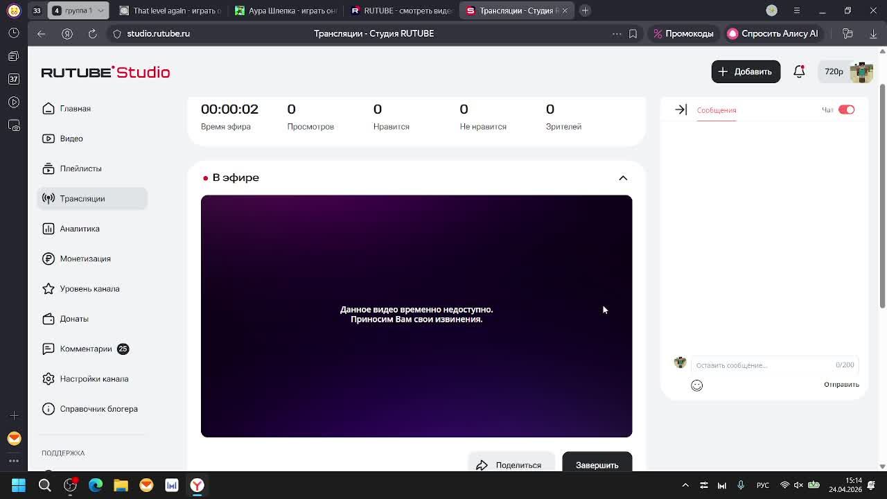 that level again и не только