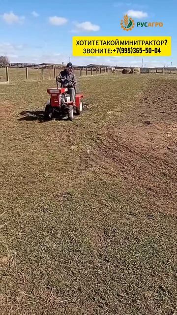 Минитрактор агромаш мт110