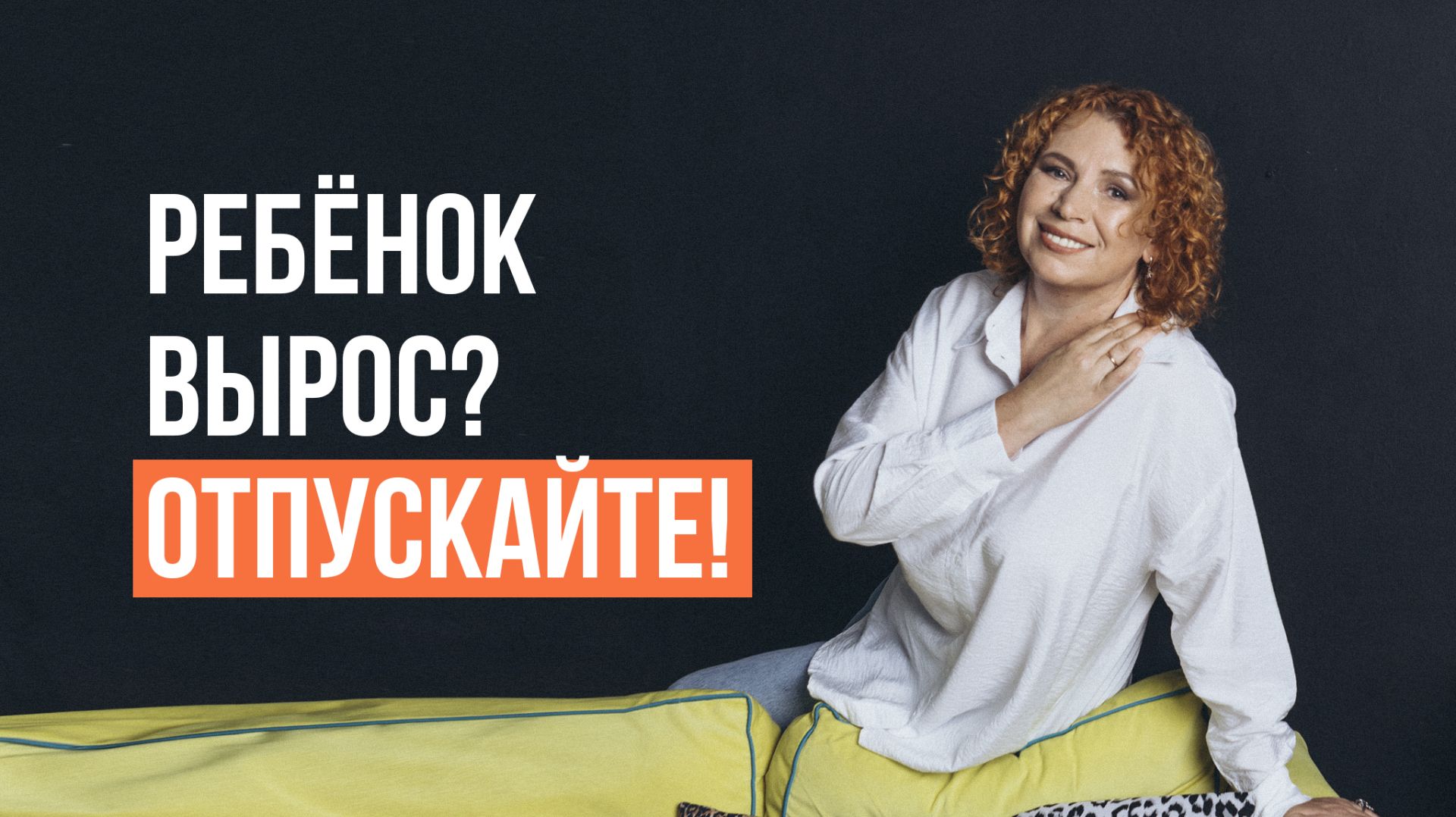 Взрослый ребёнок отдалился? Правда, которую не хотят слышать родители