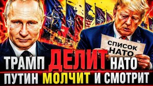 СЕКРЕТНЫЙ СПИСОК ТРАМПА УЖЕ ГОТОВ! ЧТО ПРОИСХОДИТ ЗА КУЛИСАМИ БЕЛОГО ДОМА