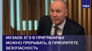 В приграничье можно прервать ЕГЭ и пересдать в резервный день, если объявлялась тревога