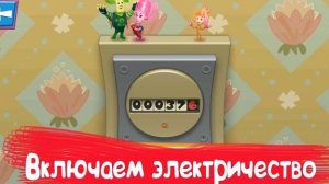 Фиксики.Электричество и электрические приборы