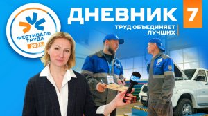 Фестиваль труда: Дневник №7 (ремонт авто - дело рук сотрудников УТТиСТ)