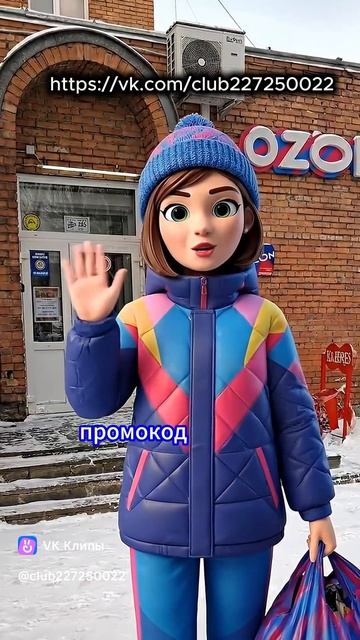 Где взять промокод на Озон в 2026 году? Мой заказ пижам 🎁👗