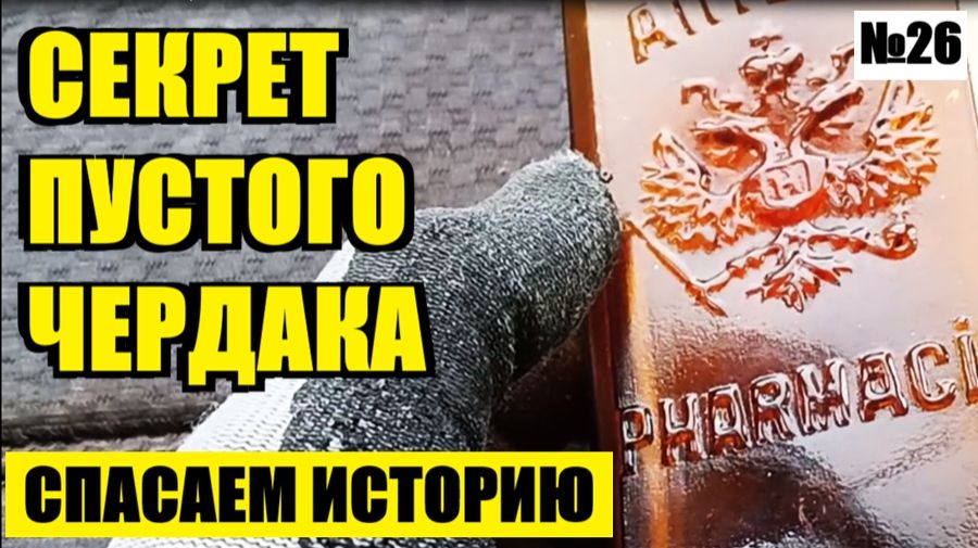СЮРПРИЗЫ СТАРОЙ ПОДСЫПКИ: БЕРЕГИТЕ ПАЛЬЦЫ! №26
