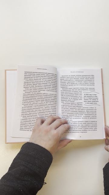 Армения изнутри