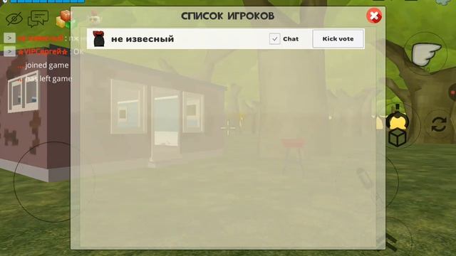 сыграл страшилку в чикенгани