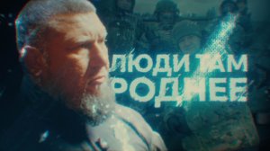 ТАМ, ГДЕ НЕЛЬЗЯ, ТАМ МЫ