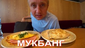 Мукбанг. Задаток внесен. Штрафы прописывать не стали.