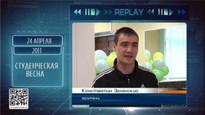 Replay 24 апреля 2026