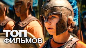 10 ЗАХВАТЫВАЮЩИХ ИСТОРИЧЕСКИХ ФИЛЬМОВ, ОСНОВАННЫХ НА ПОДЛИННЫХ СОБЫТИЯХ!