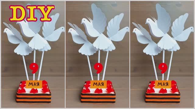 СУПЕР ПОДЕЛКА на 9 МАЯ своими руками