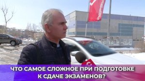 Соль-опрос про экзамены_24.04.2026_СольТВ