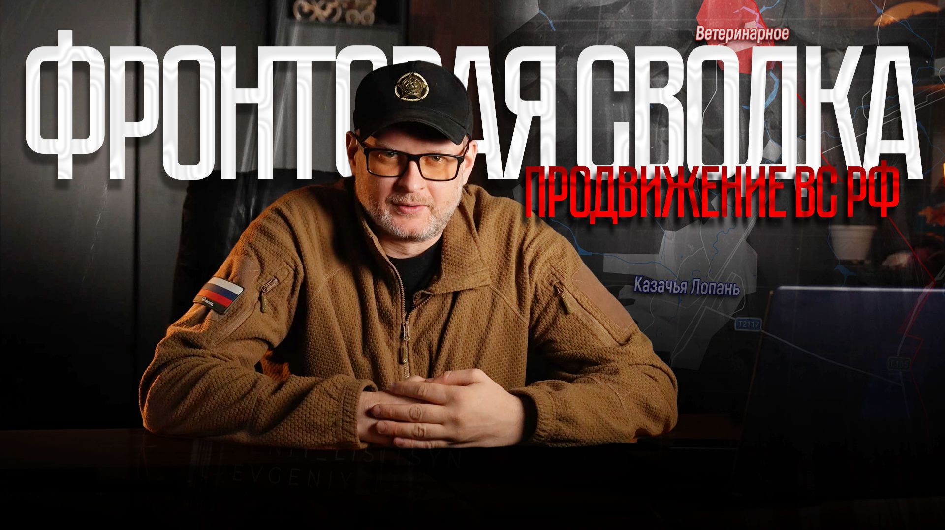 Фронтовая сводка на 24 апреля