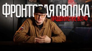 Фронтовая сводка на 24 апреля