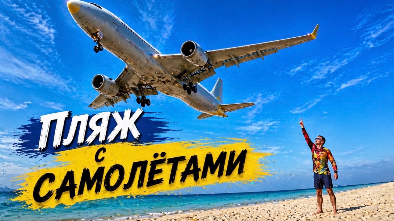 Аэропорт Камрань. Вьетнам 🇻🇳 Посадки над морем.