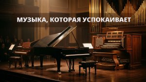 🎼 Вольфганг Амадей Моцарт — Концерт для двух фортепиано, II часть (Andante)