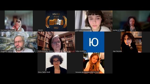 Восьмой семинар по проекту «“Антиномическая поэтика” русского символизма»