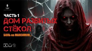 ОН САМ НАЙДЁТ ТЕБЯ | Мистический рассказ в авторском прочтении | Ночной эфир