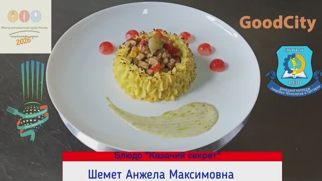 №10. Донецкая Народная Республика. Казачий секрет