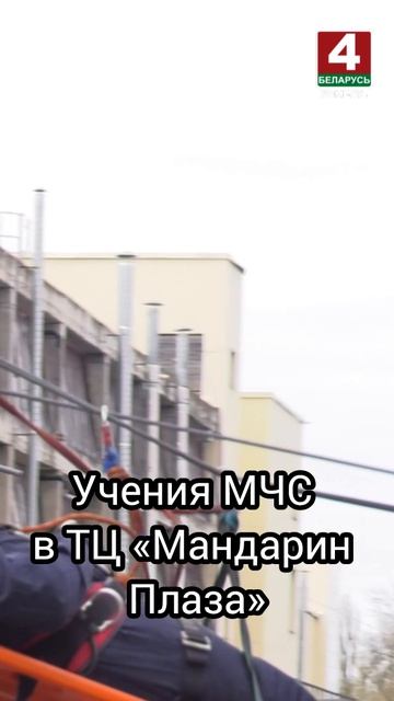 Учения МЧС в ТЦ «Мандарин Плаза»