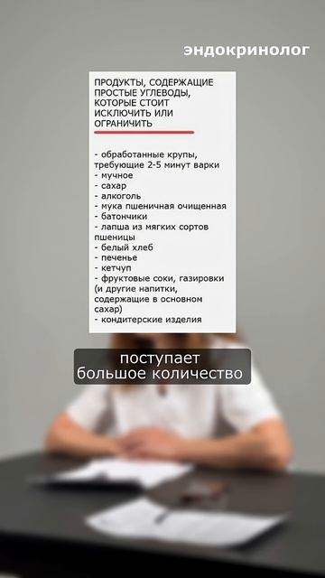 Все диабетики жалуются что не знали об этом раньше часть 1 - эндокринолог Мария Мостовая.