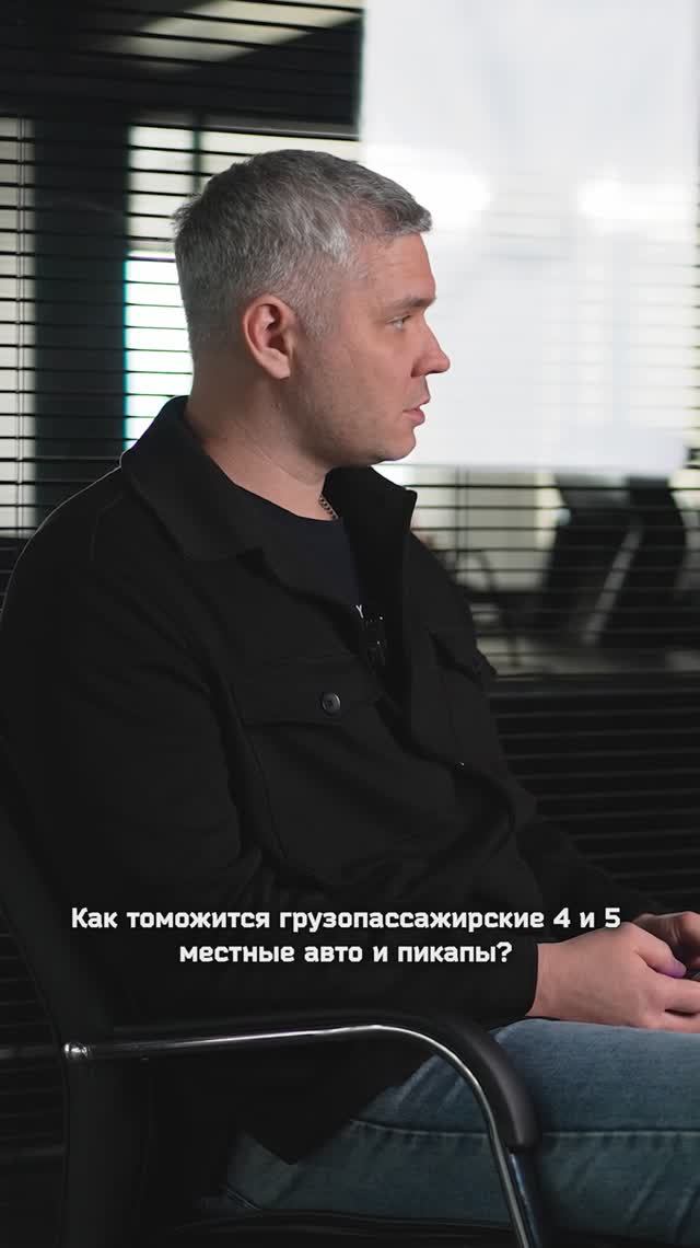 Как правильно таможить грузопассажирские 4,5 местные. И пикапы?